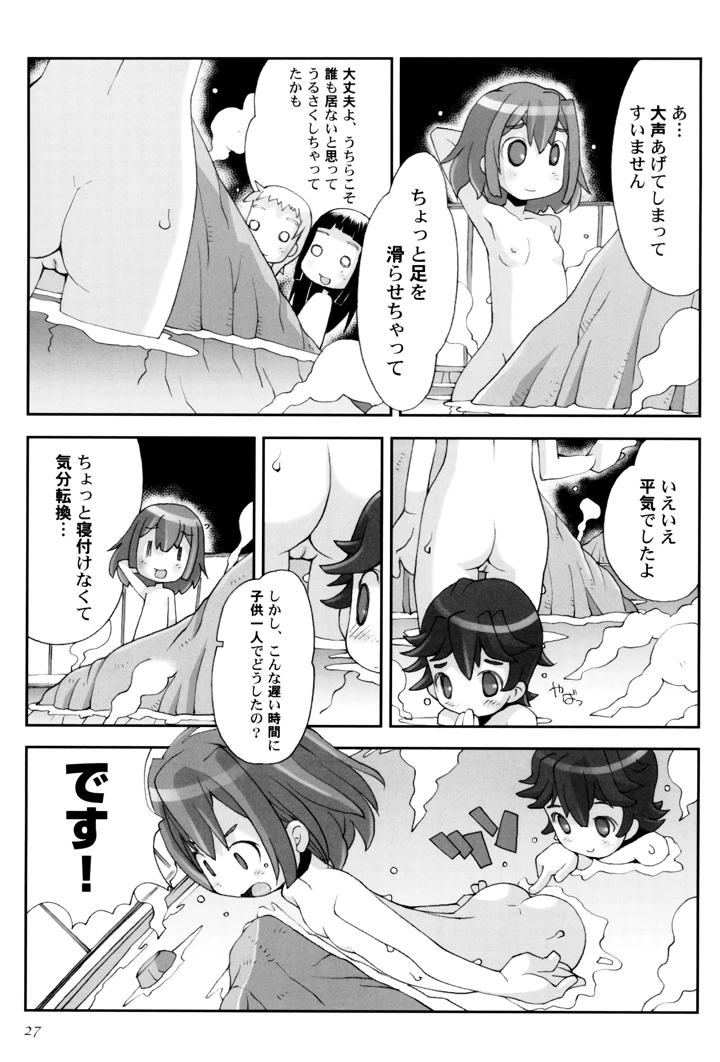 31ページ目
