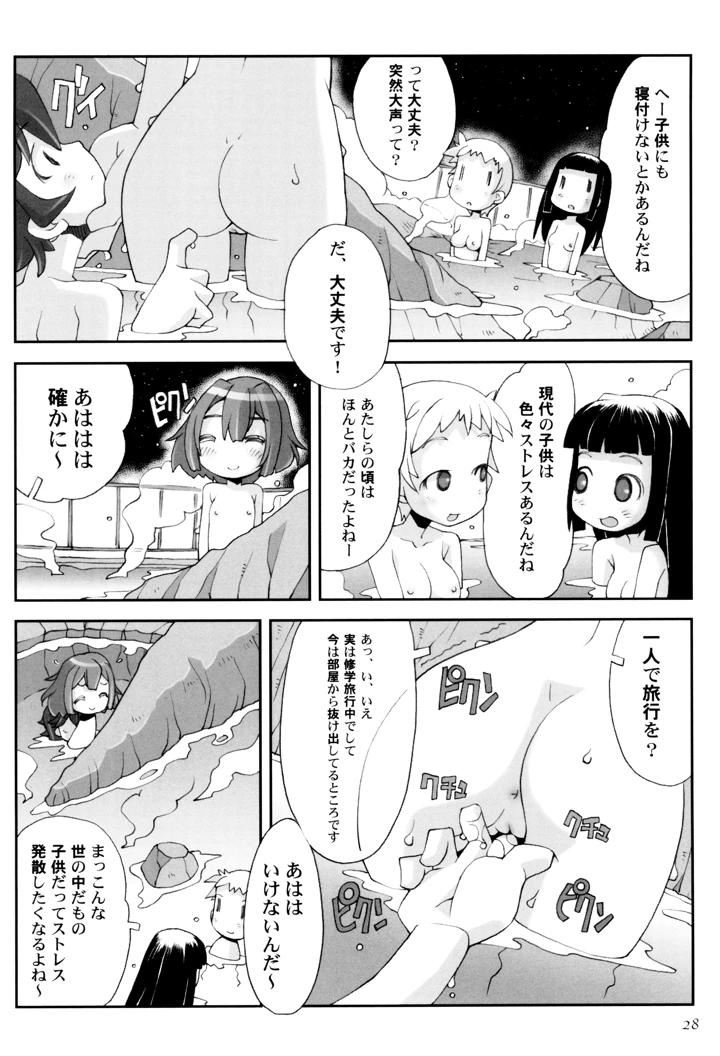 32ページ目