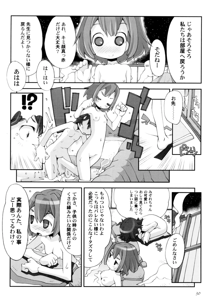 34ページ目
