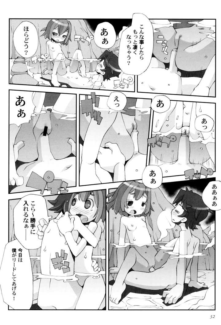 36ページ目