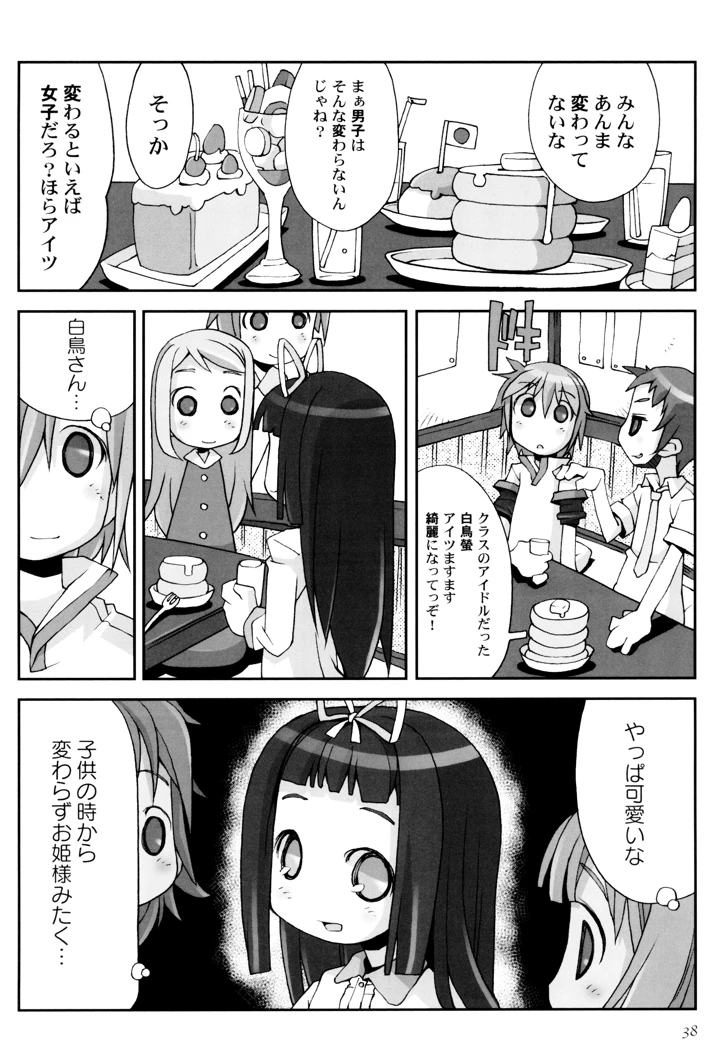 42ページ目