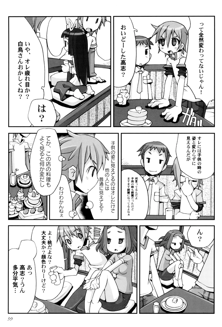 43ページ目