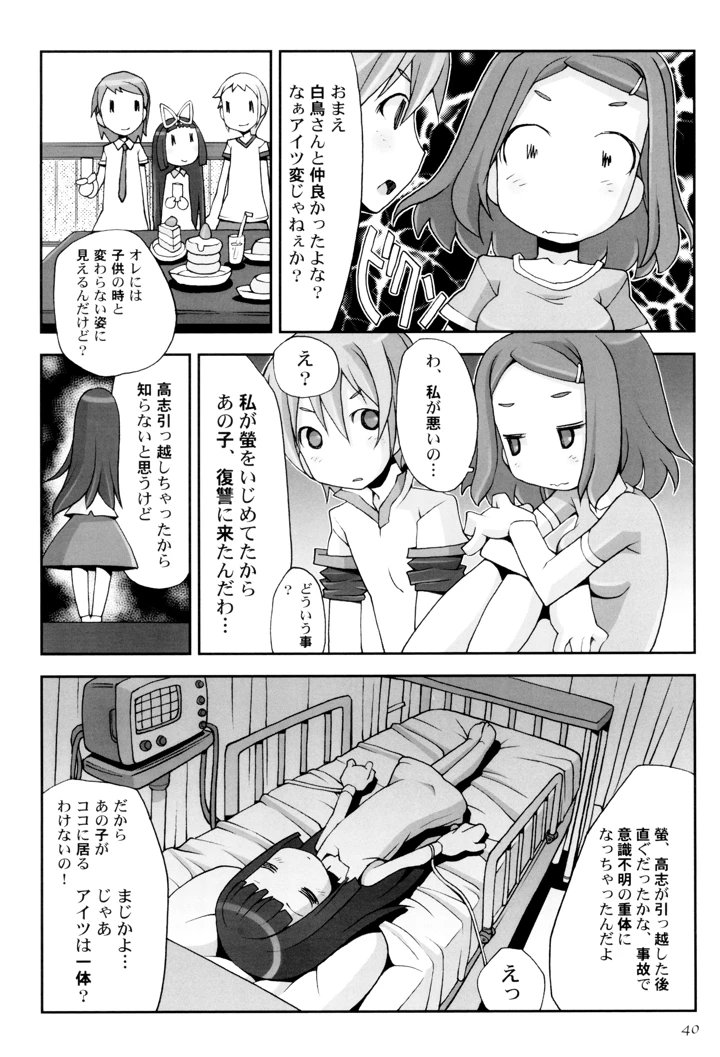 44ページ目