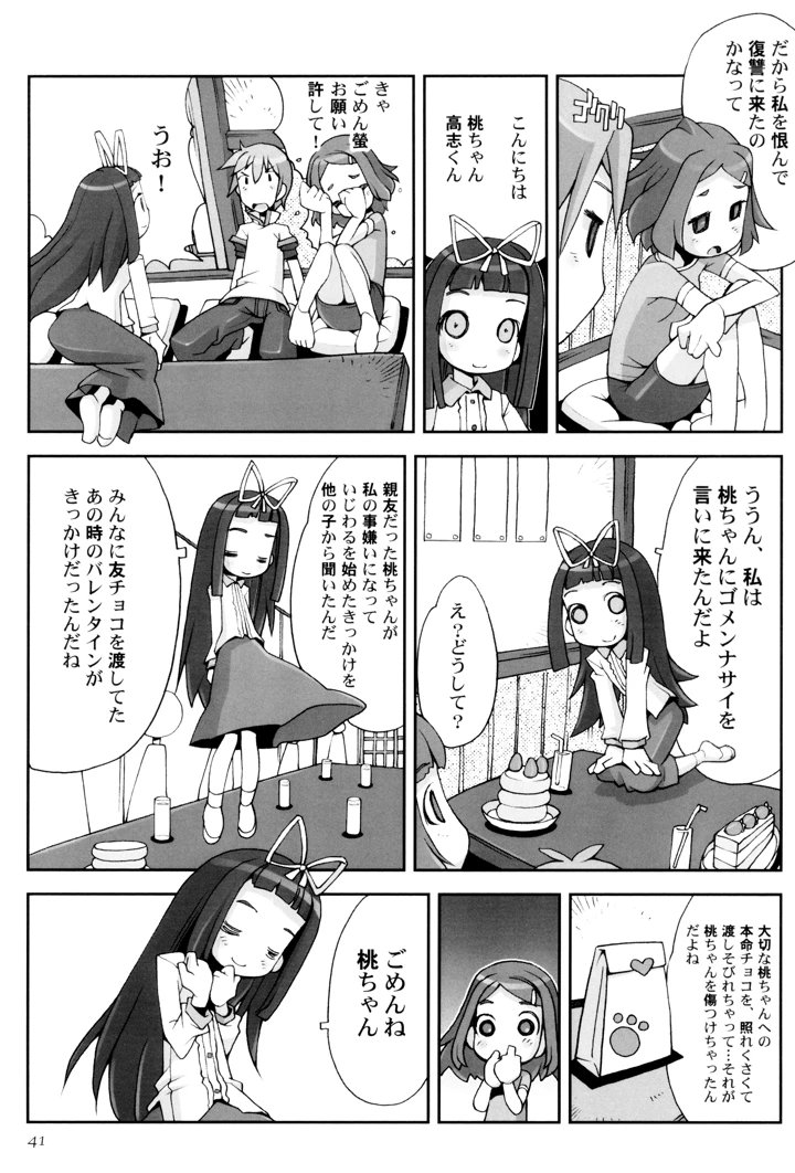 45ページ目