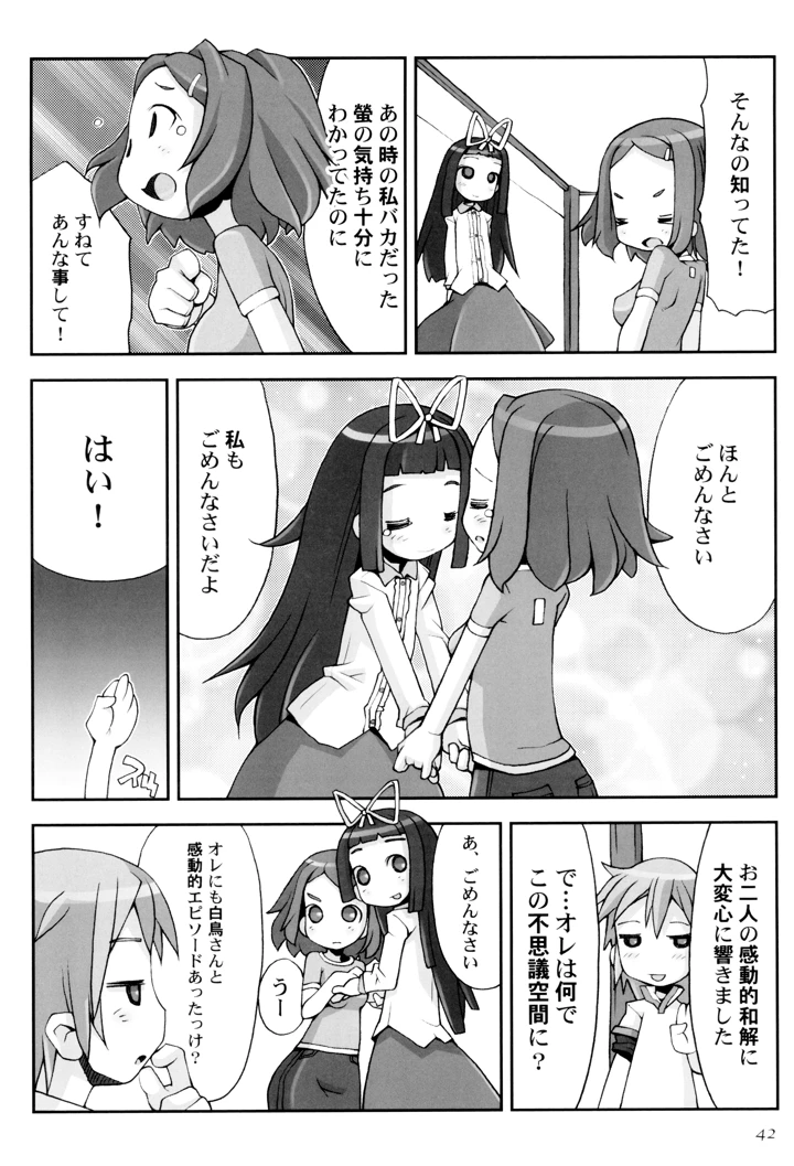 46ページ目