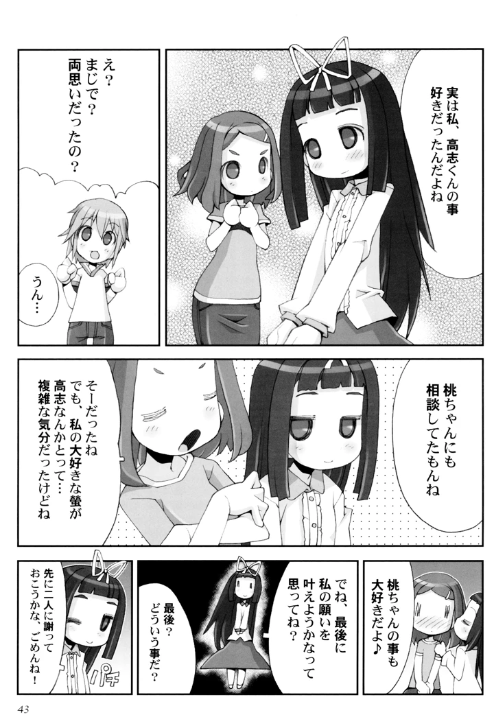 47ページ目
