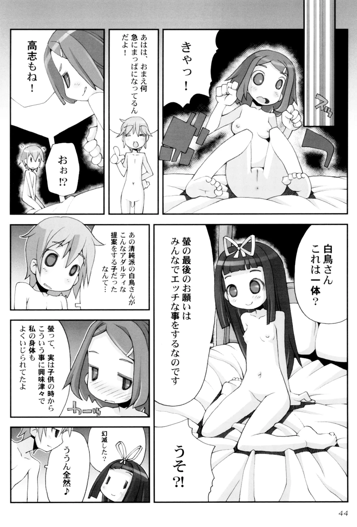 48ページ目