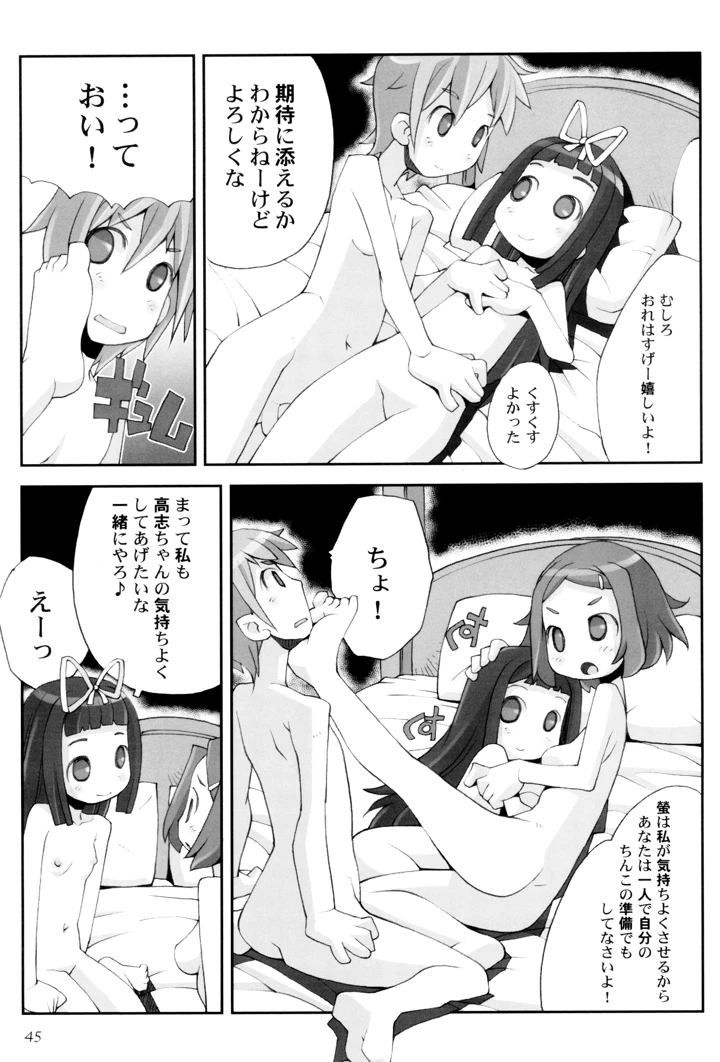 49ページ目