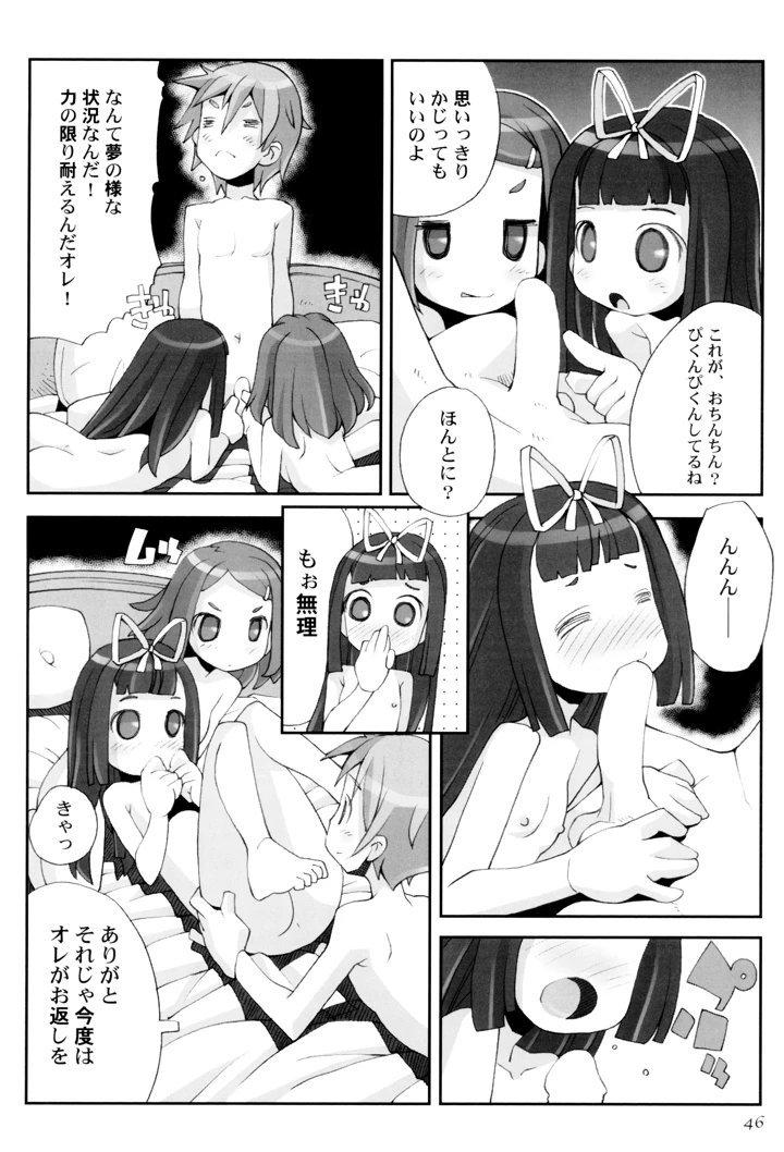 50ページ目