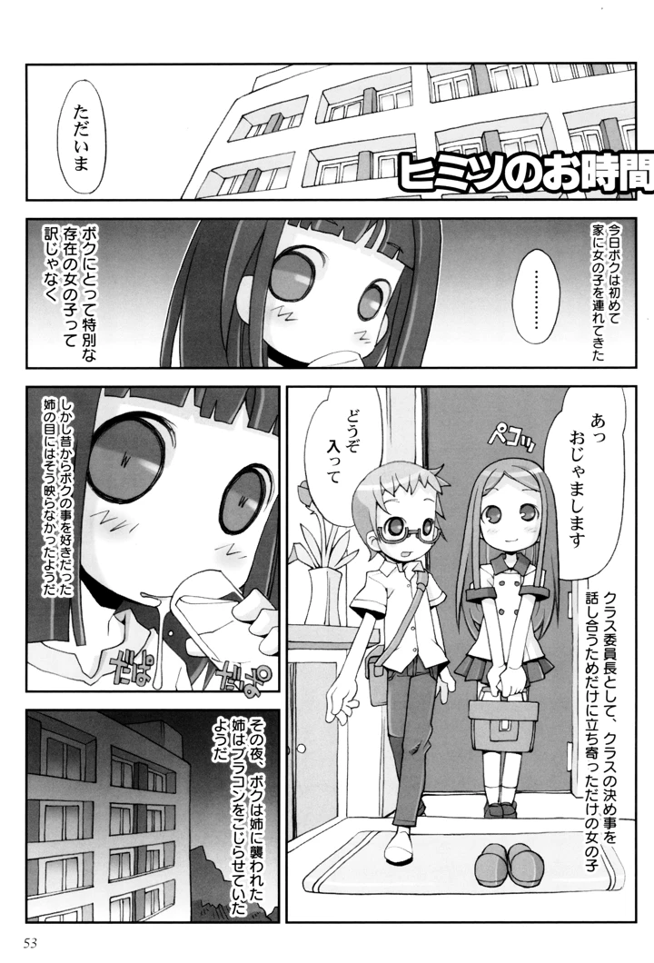 57ページ目