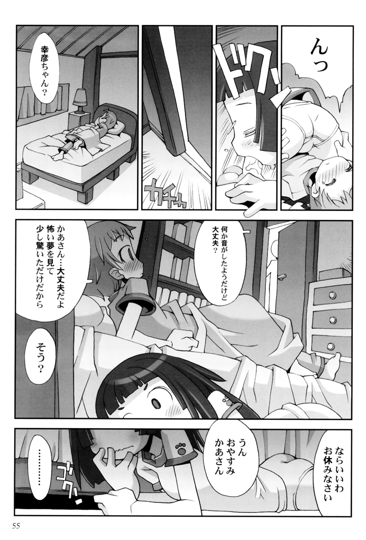 59ページ目