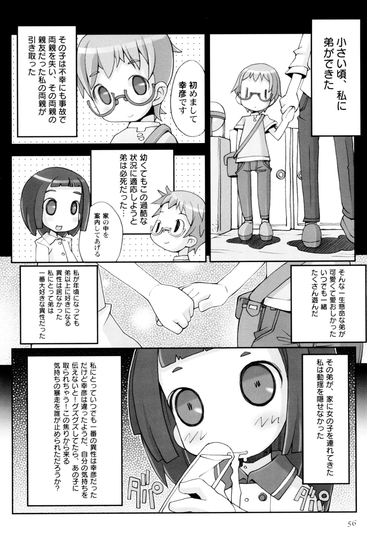 60ページ目