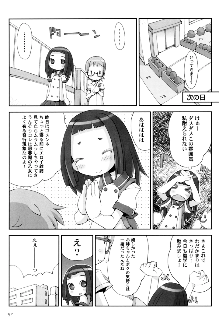 61ページ目