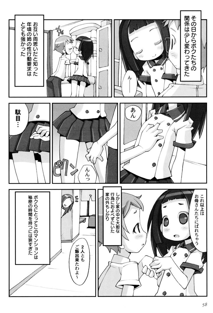 62ページ目