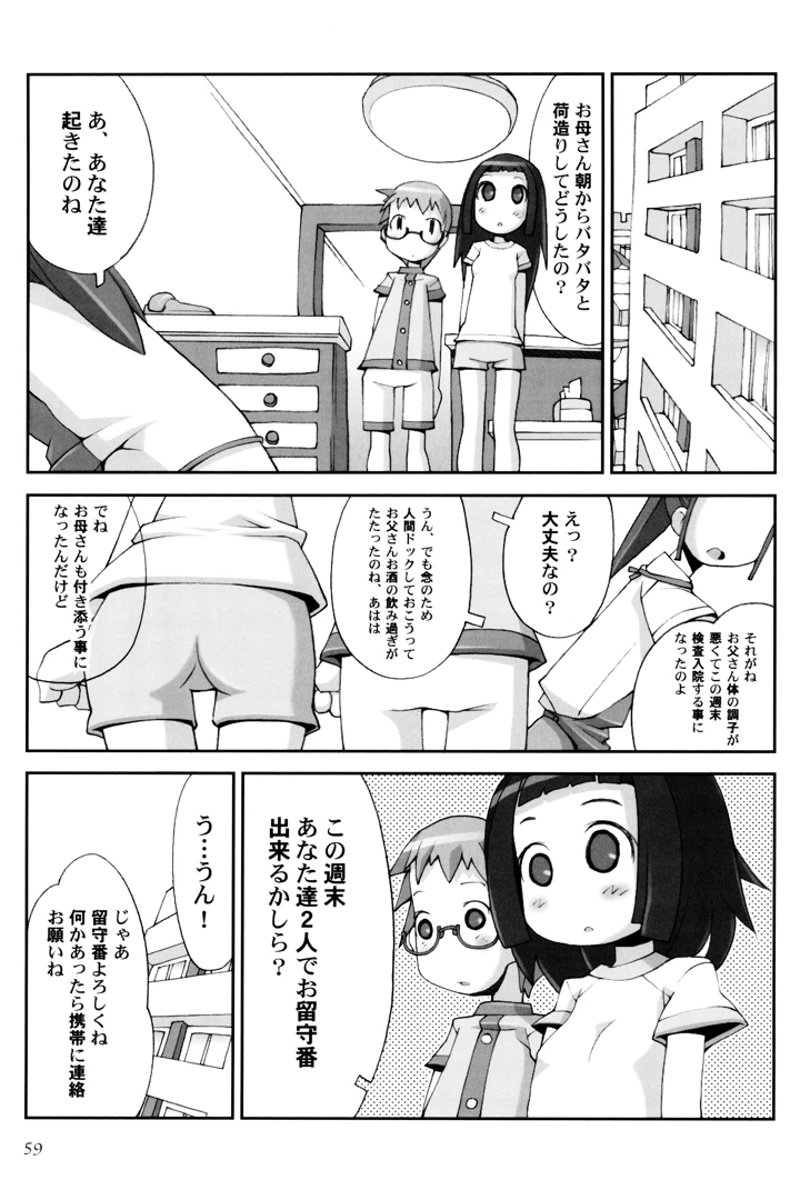 63ページ目