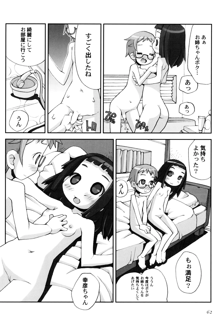 66ページ目