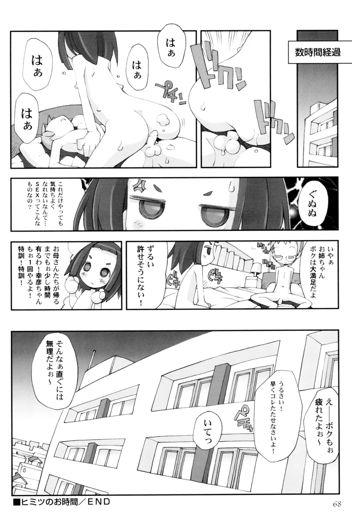 72ページ目