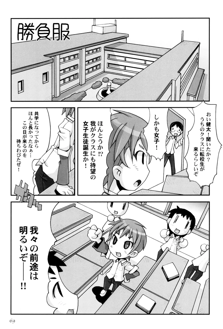 73ページ目