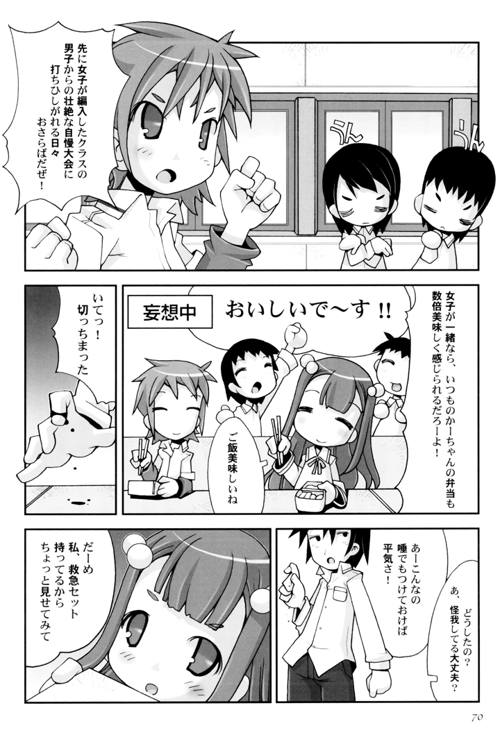 74ページ目