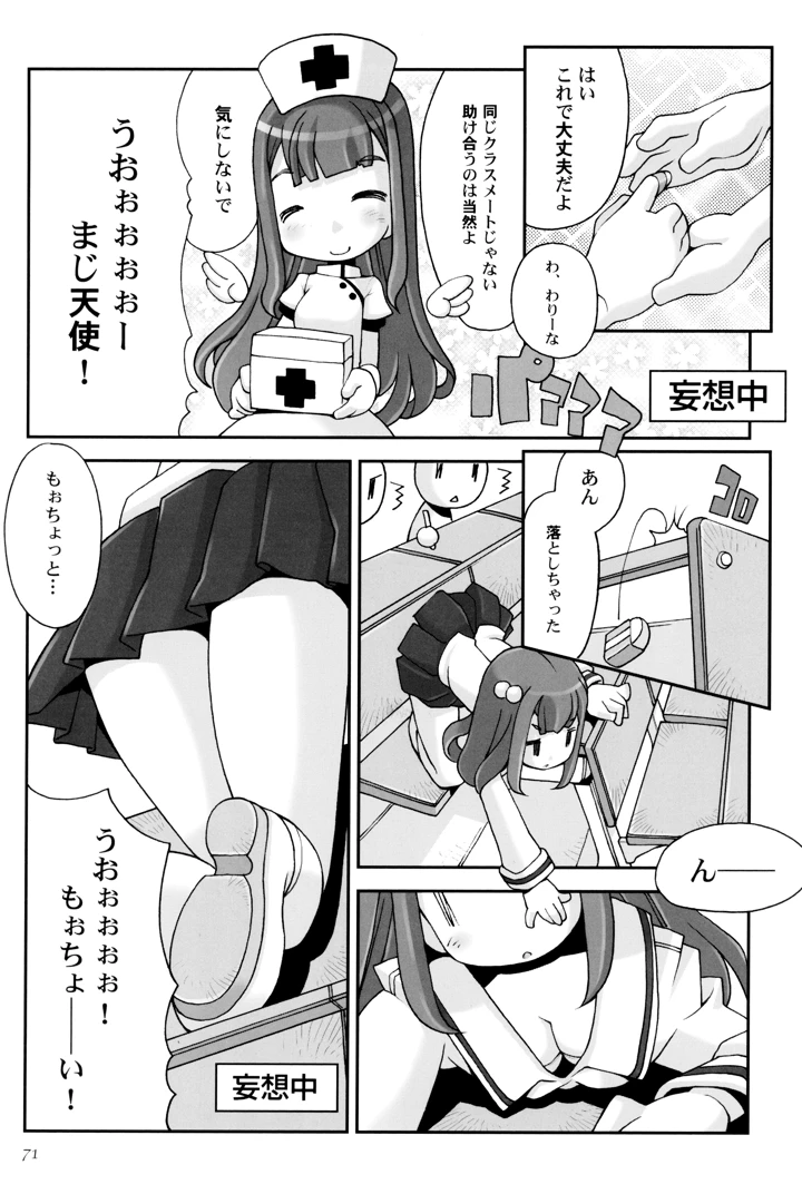 75ページ目