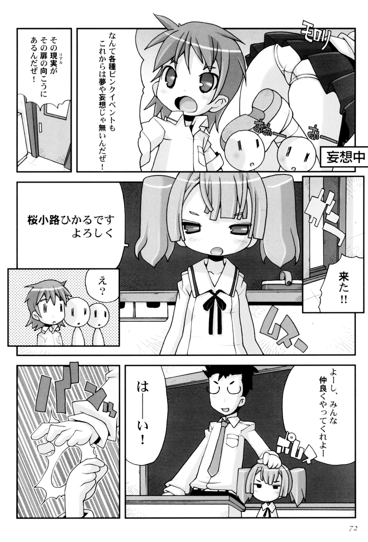 76ページ目