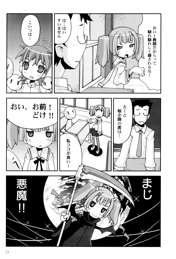 77ページ目