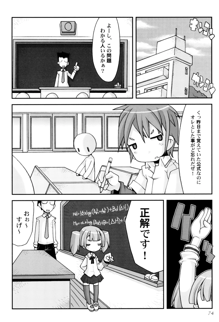 78ページ目