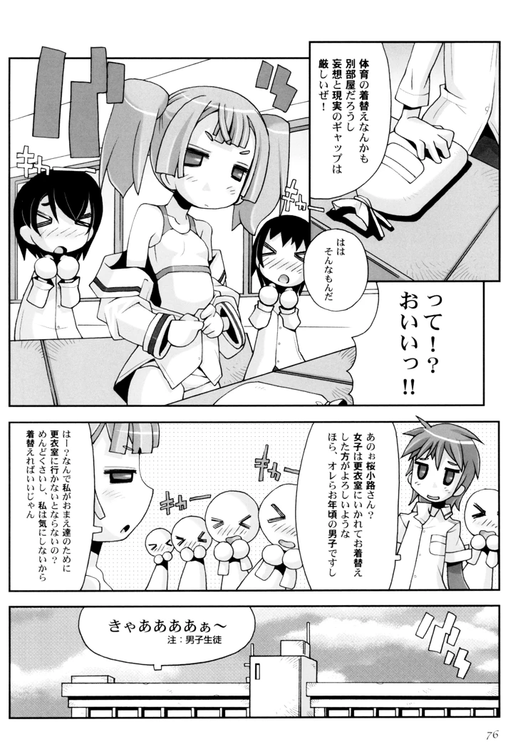 80ページ目