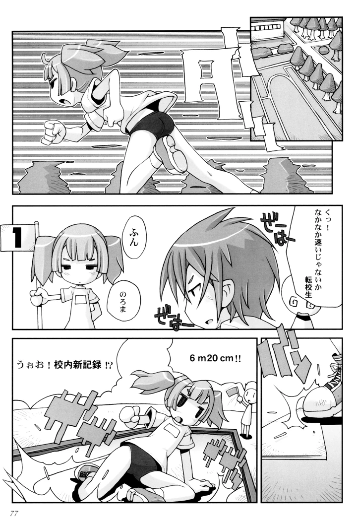 81ページ目
