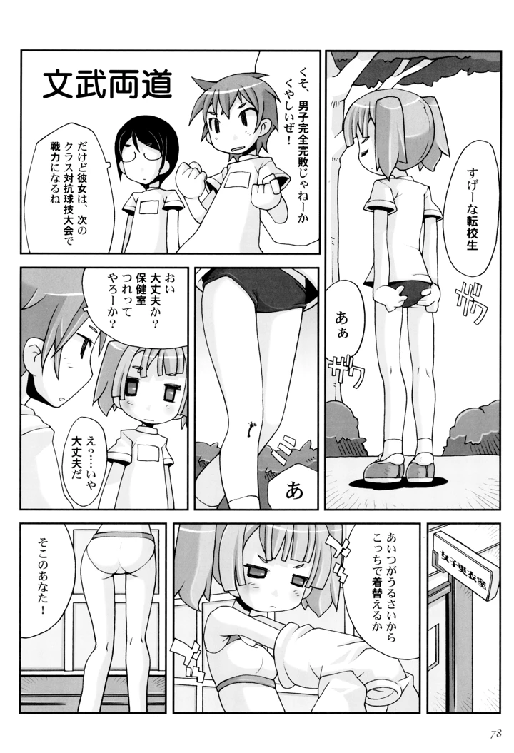 82ページ目