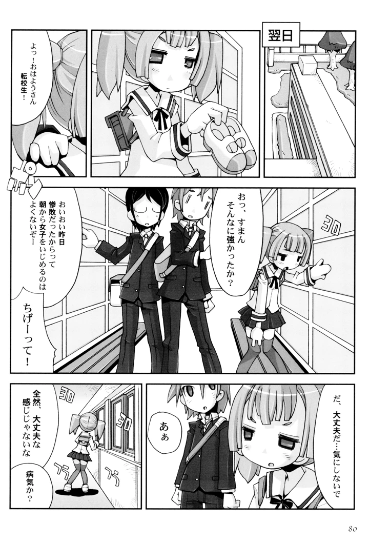 84ページ目