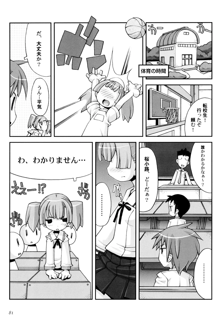 85ページ目
