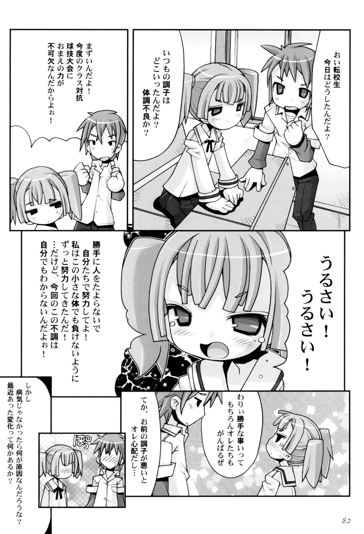 86ページ目