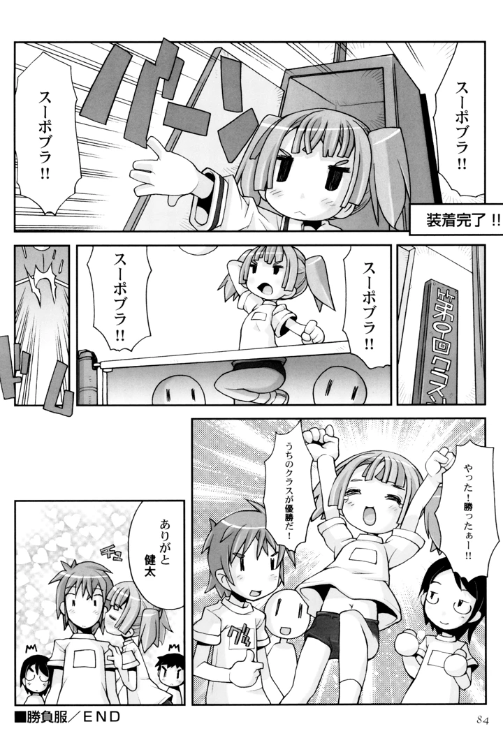 88ページ目