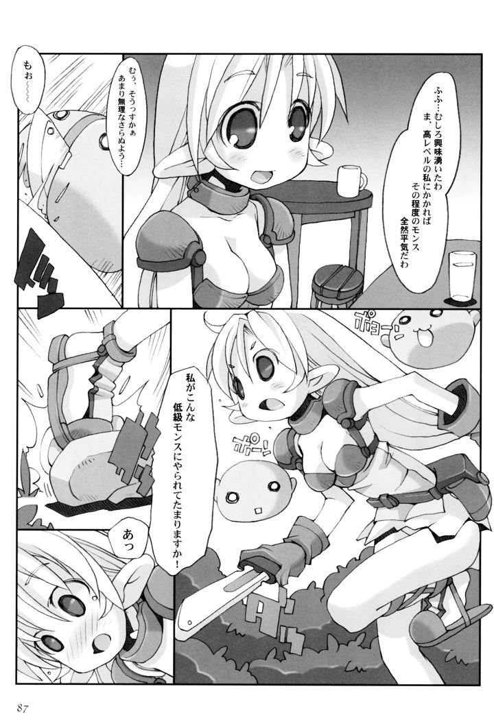 91ページ目