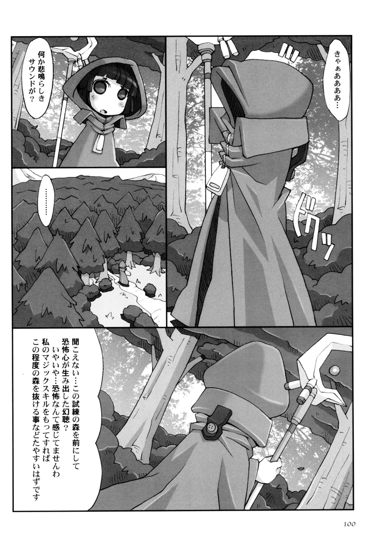 104ページ目