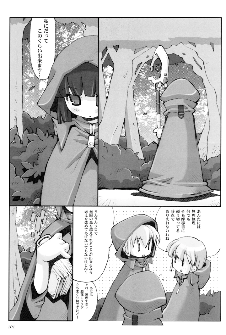 105ページ目
