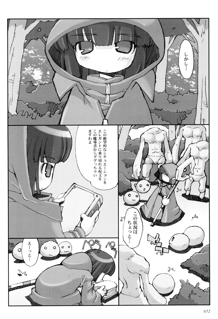106ページ目