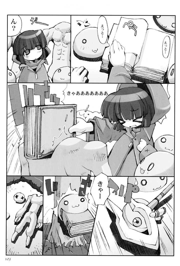 107ページ目