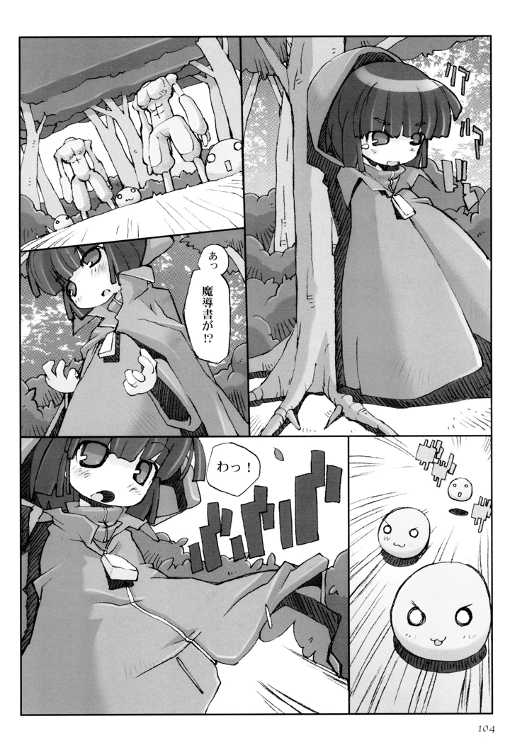 108ページ目