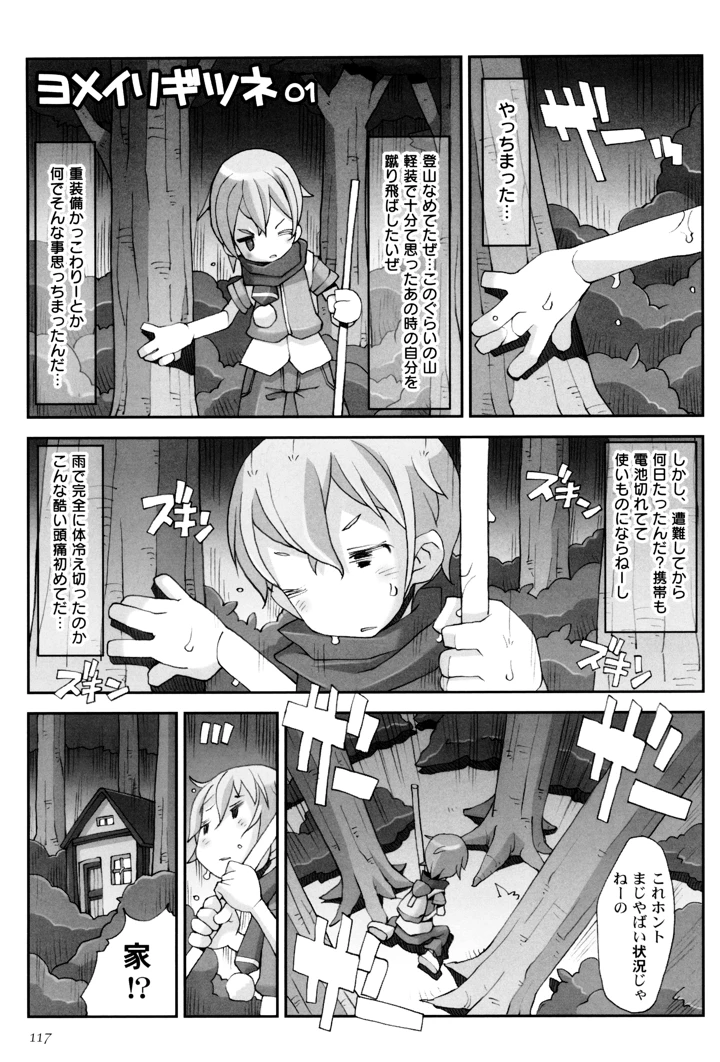 121ページ目
