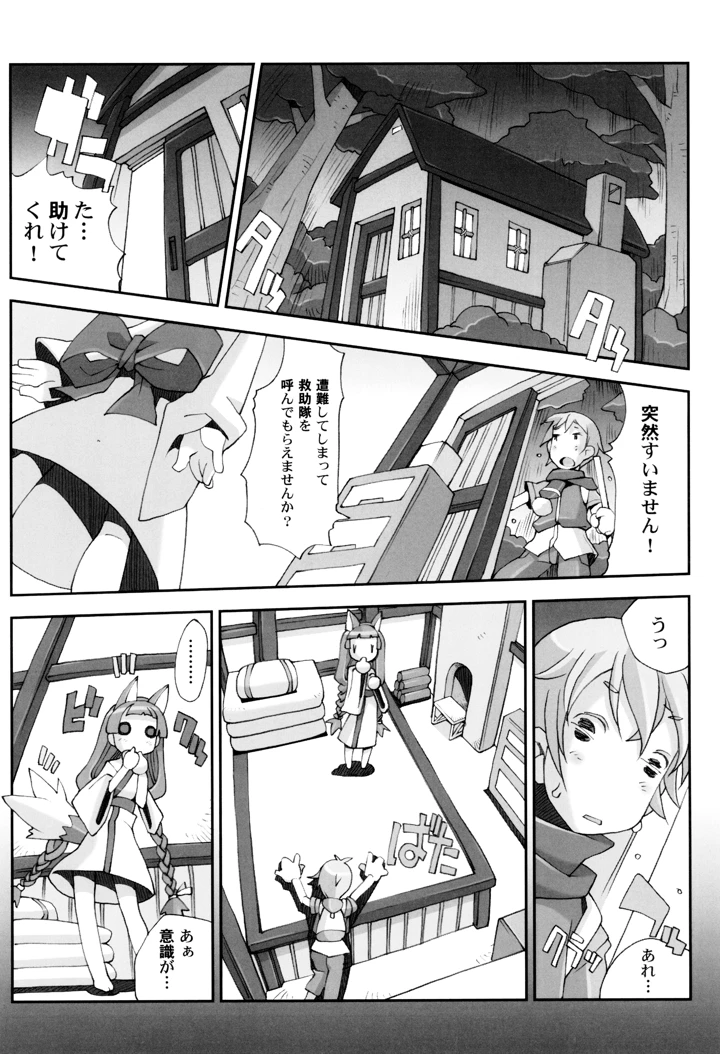 122ページ目