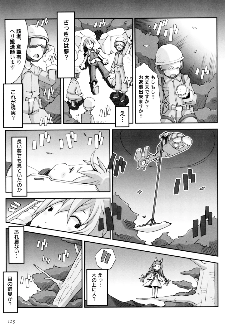 129ページ目