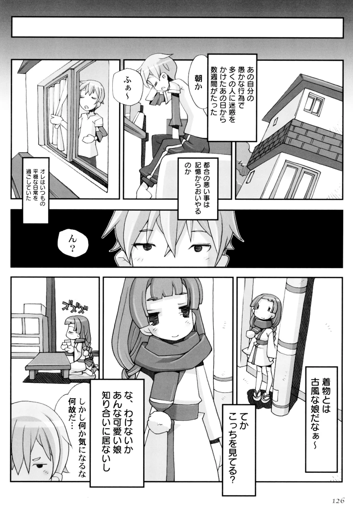 130ページ目