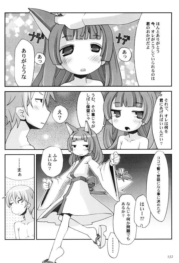136ページ目