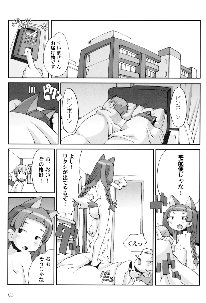 137ページ目