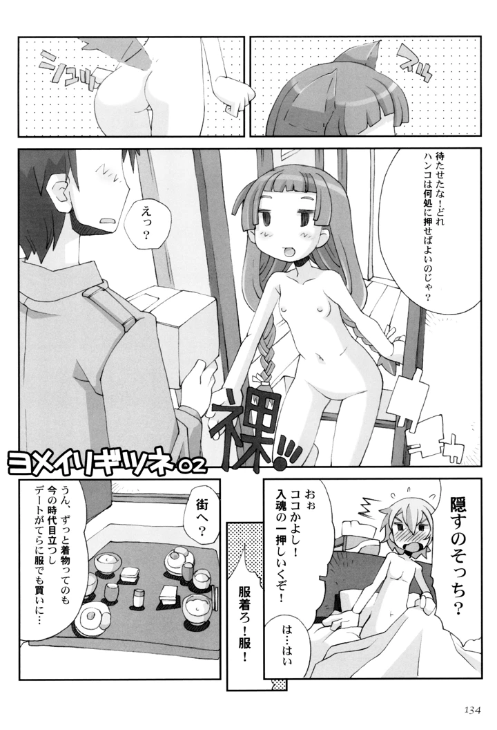 138ページ目