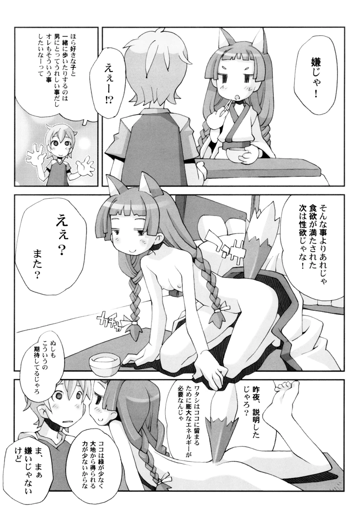 139ページ目