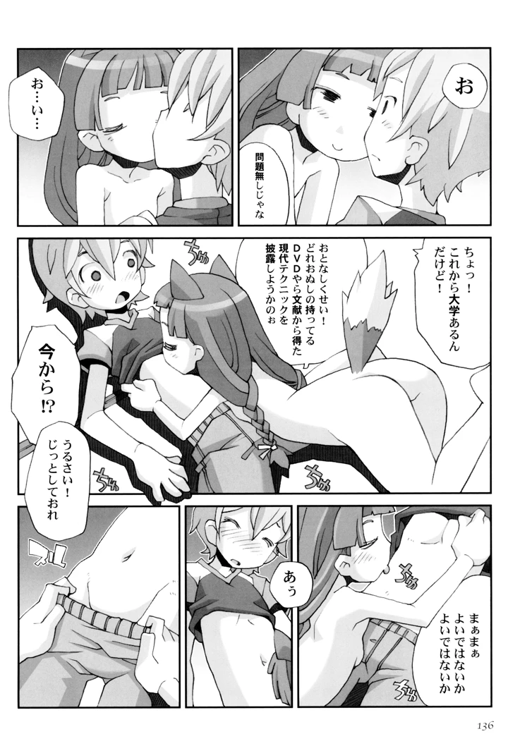 140ページ目