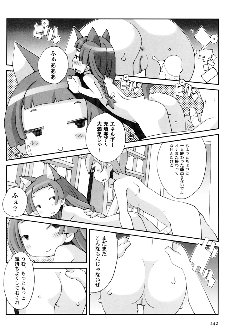146ページ目